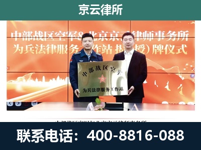 邱-企业拆迁维权律师