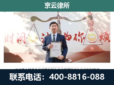 邱-企业拆迁维权律师