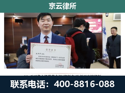 邱-企业拆迁维权律师