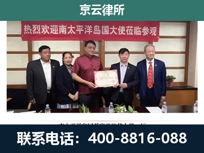 邱-企业拆迁维权律师