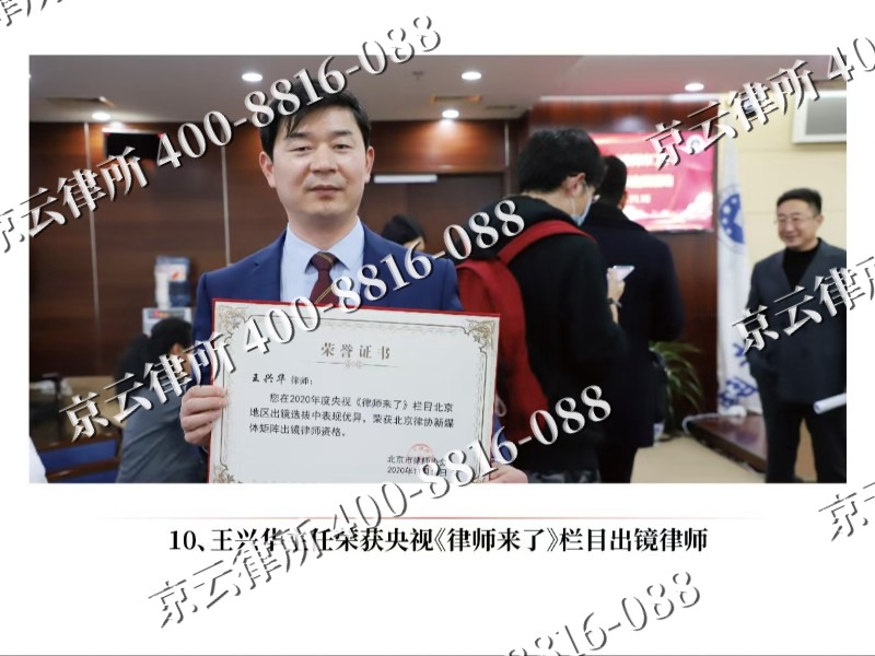 邱-企业征收律师
