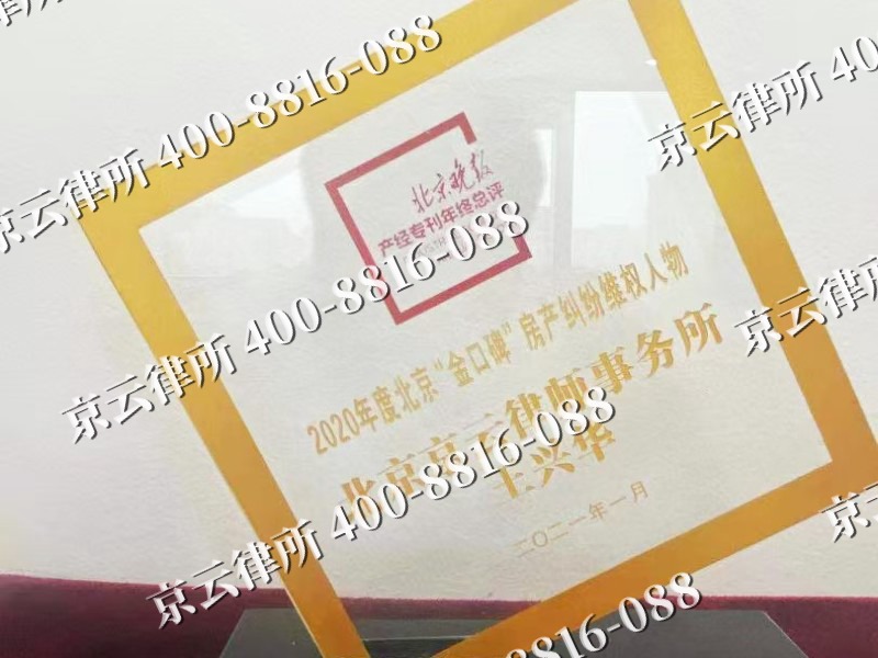 邱-企业拆迁维权律师