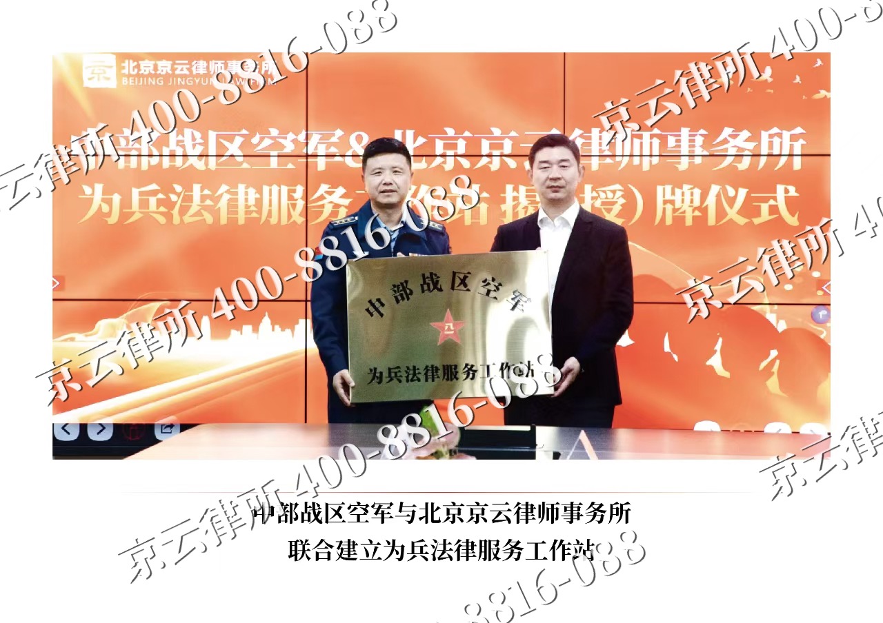 邱-企业拆迁维权律师
