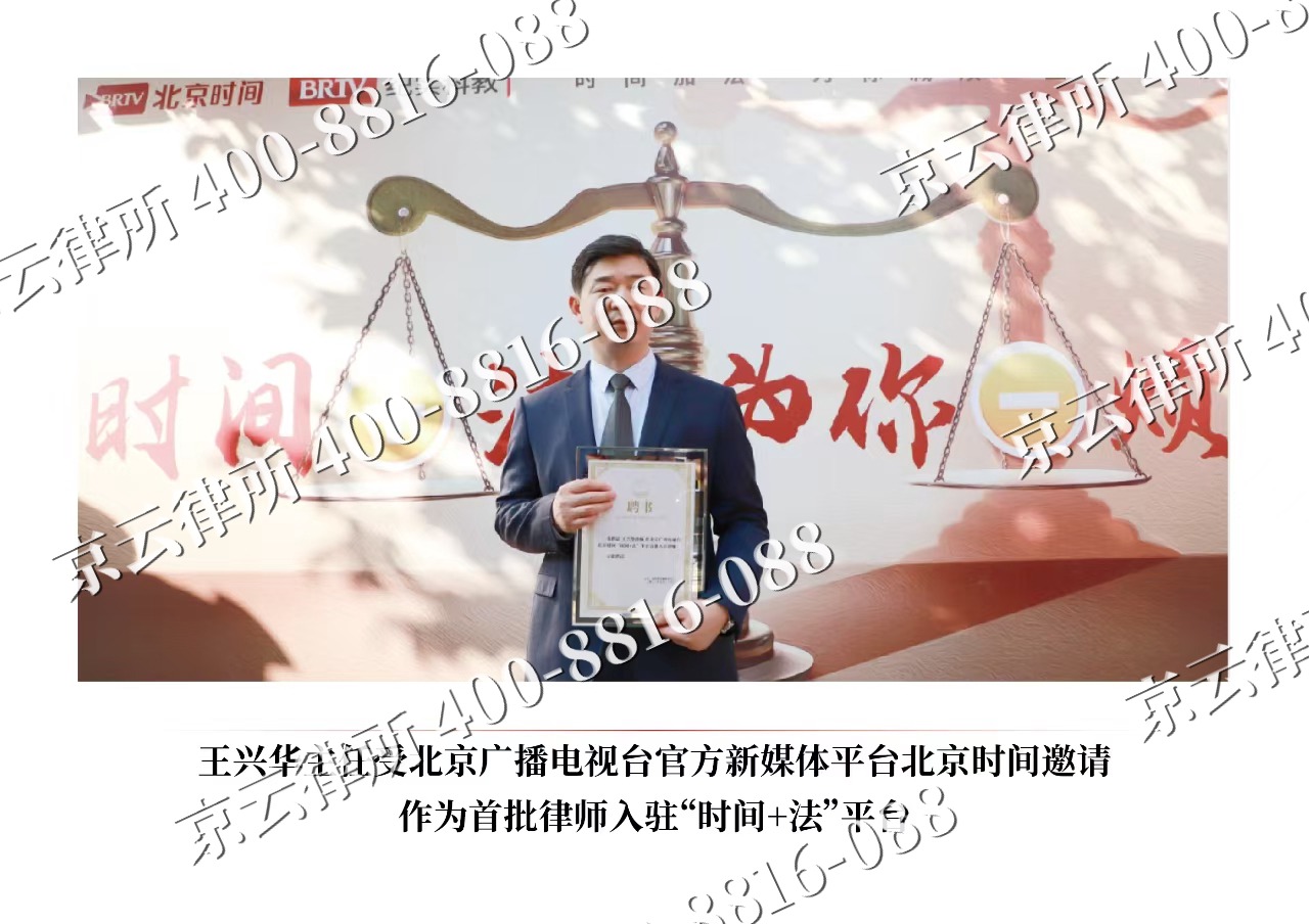 邱-企业拆迁维权律师
